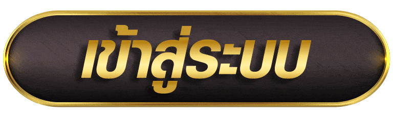 PLUSWIN88 เข้าสู่ระบบ
